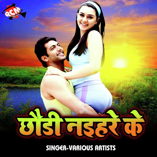 Ugate Suruj Jas Tohari Ba Bindiya by Various Artists - Download on PagalFree
