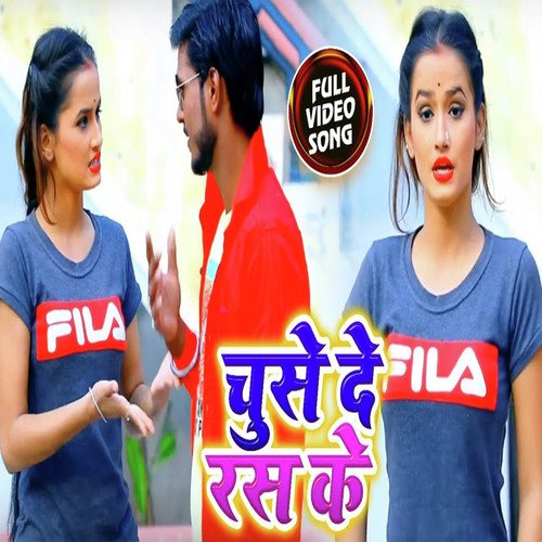 Chuse De Ras Ke by Manish Lal Yadav, Mala Singh - Download on PagalFree