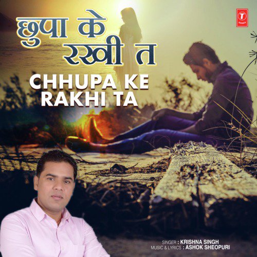Chhupa Ke Rakhi Ta by Krishna Singh, Ashok Sheopuri - Download on PagalFree