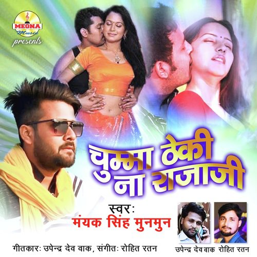 Chumma Theki Na Rajaji by Rohit Ratan - Download on PagalFree