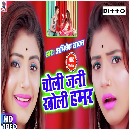 Sut Jale Raja Ji by Abhishek Sawan - Download on PagalFree