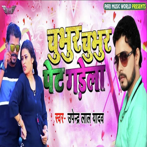 Chubhur Chubhur Pet Garela by Upendra Lal Yadav - Download on PagalFree