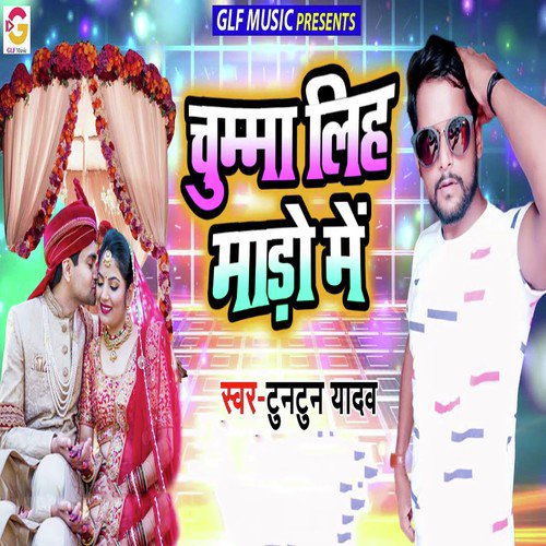 Chumma Lih Mado Me by Tuntun Yadav - Download on PagalFree