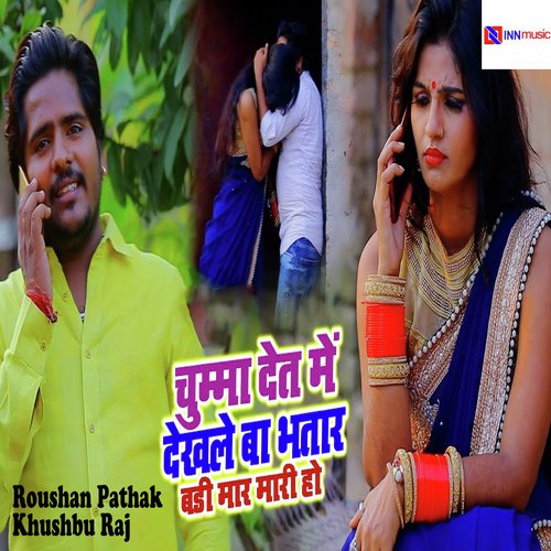 Chumma Det Me Dekhle Ba Bhatra Badi Maar Mari Ho by Roushan Pathak, Khushbu Raj - Download on PagalFree