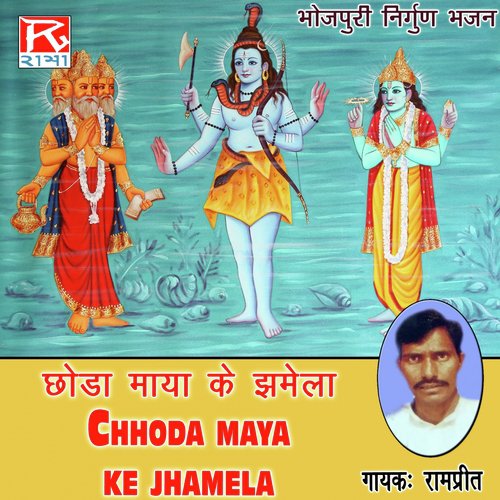 Doliya Kahrava by Rampreet Azamgarh - Download on PagalFree