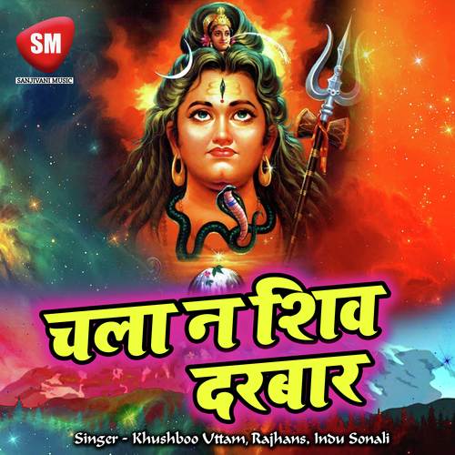 Saudi Aaja Ho Piya Ho by Various Artists - Download on PagalFree