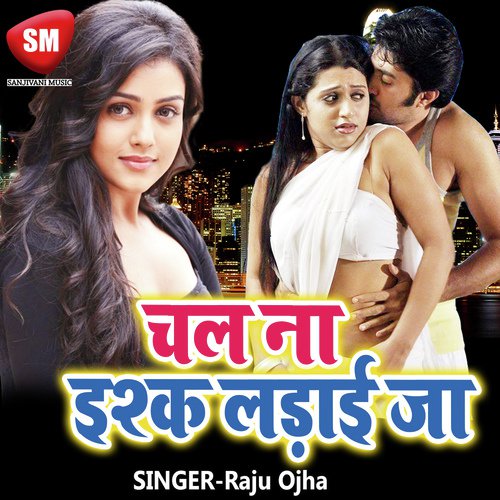 Laikan Ke Lain Ba by Raju Ojha - Download on PagalFree