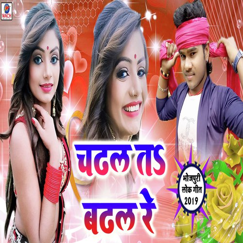 Pujava Aakh Mare by Bajrangi Bhai Yadav - Download on PagalFree