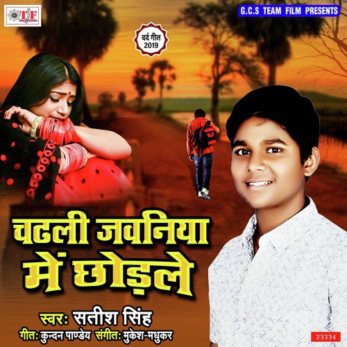 Chadali Jawaniya Me Chhodala by Satish Singh - Download on PagalFree