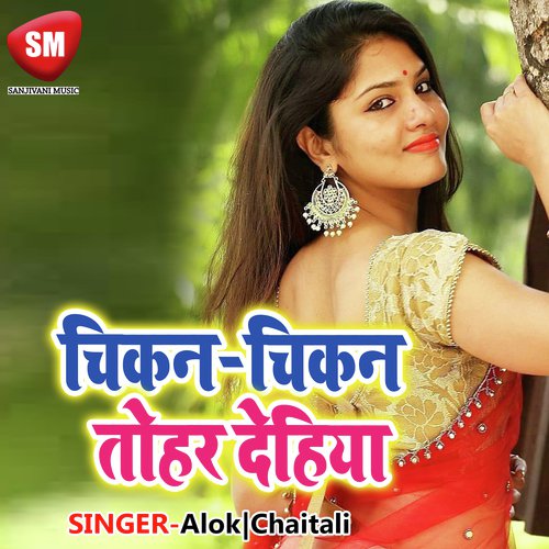 Goriya Ghumaiye Chai Edhar Udhar by Alok, Chaitali - Download on PagalFree