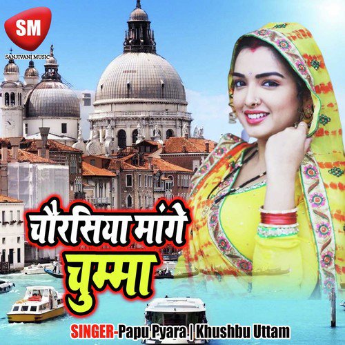 Angru Se Raja Sab Kuch Kholi by Papu Pyara, Khushbu Uttam, Khushboo Uttam - Download on PagalFree