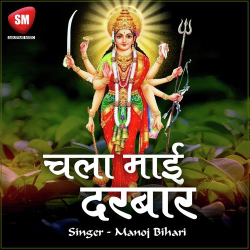 Bharat Bharat Faram Mai by Manoj Bihari - Download on PagalFree