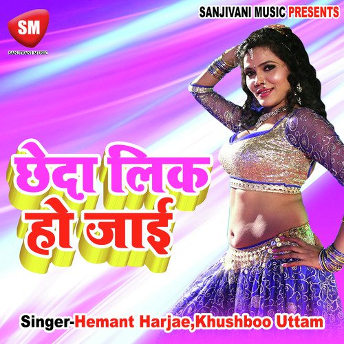 Ja Re Kabutar Chuma Le Aiha Gaal Me by Hemant Harjae, Khushboo Uttam - Download on PagalFree