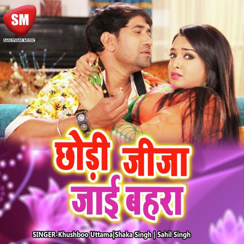 Aail Gail Holi Kasmasail Choli by Shaka Singh, Sahil Singh, Khushboo Uttama - Download on PagalFree