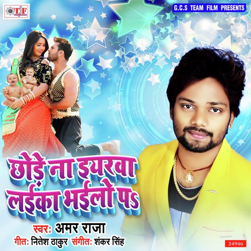 Chhode Na Eyarawa Laika Bhailo Pe by Amar Raja - Download on PagalFree