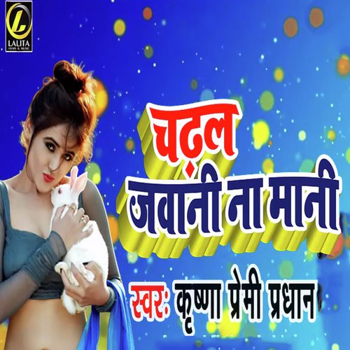Chadhal Jawani Na Mani by Krishna Premi Pradhan - Download on PagalFree
