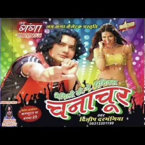 Latamak Thulli by Dilip Darbhangiya - Download on PagalFree