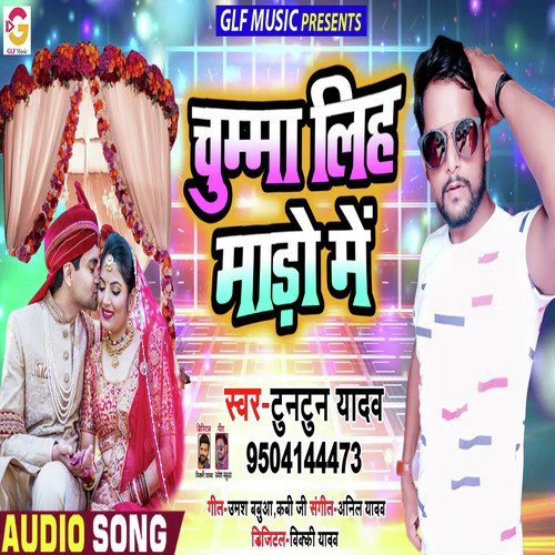 Chumma Lih Mado Me by Tuntun Yadav - Download on PagalFree