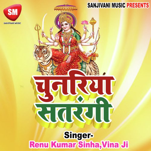 Chunariya Satrangi by Renu Kumar Sinha, Vina Ji - Download on PagalFree