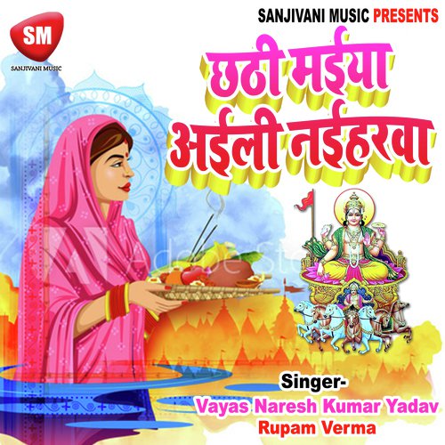 Ganga Kinare Pe Mela Lagal by Rupam Verma, Vayas Naresh Kumar Yadav - Download on PagalFree
