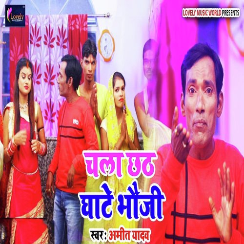 Chala Chhathi Ghate Bhauji by Amit Yadav - Download on PagalFree