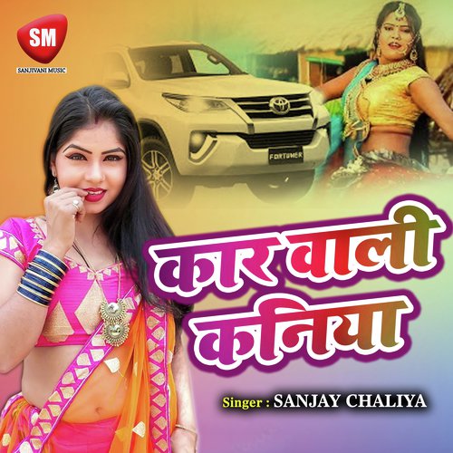 Rahi Rahi Muski Je Mare by Sanjay Chaliya - Download on PagalFree