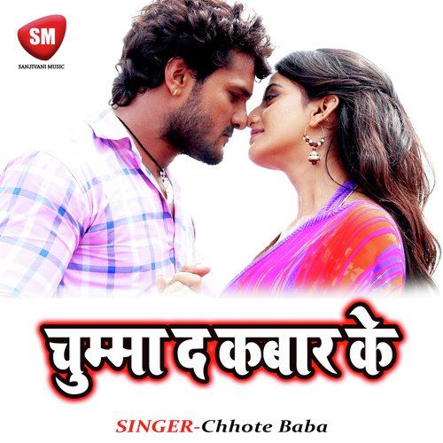 Nasa Akhiya Me Bharal by Chhote Baba - Download on PagalFree