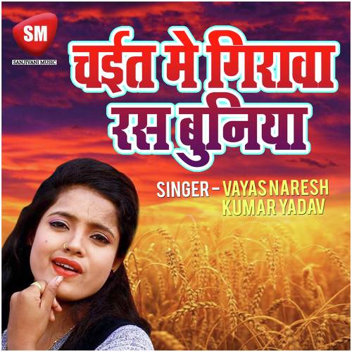 Dekha Dekha Topa Topa by Vayas Naresh Kumar Yadav - Download on PagalFree