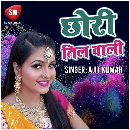 Suna Babuji Hamar Bat by Ajith Kumar - Download on PagalFree