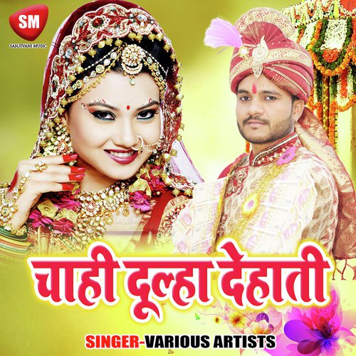 Chij Badi Chuja by Various Artists - Download on PagalFree