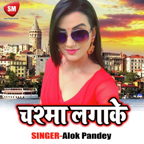 Driver Babu Tohra Khlasi Se by Alok Pandey - Download on PagalFree
