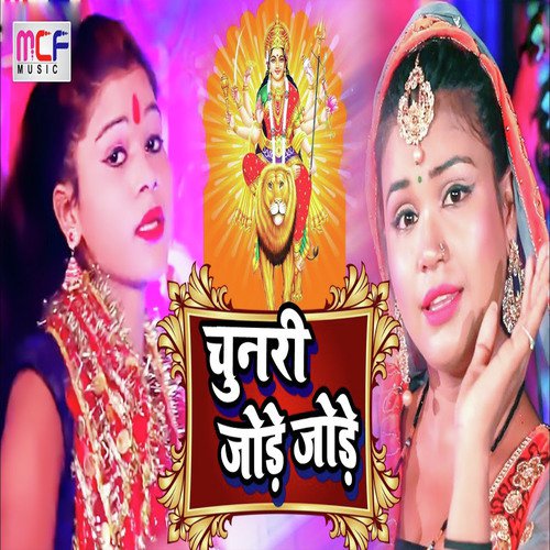 Chunri jode jode by Sanjana Raj - Download on PagalFree