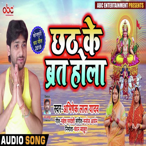Chhath Ke Vart Hola by Abhishek Lal Yadav - Download on PagalFree