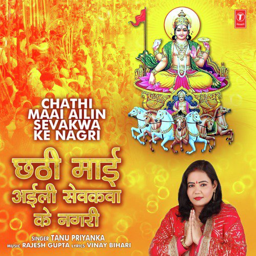 Chathi Maai Ailin Sevakwa Ke Nagri by Tanu Priyanka - Download on PagalFree