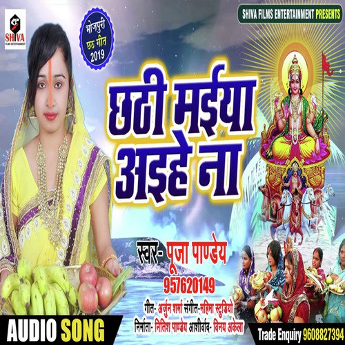Chathi Maiyan Aihe Na by Pooja Pandey - Download on PagalFree