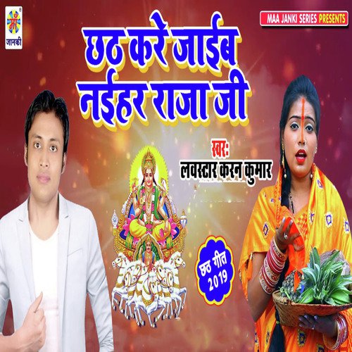 Chhath Kare Jaib Naihar Raja Ji by Love Star Karan Kumar - Download on PagalFree