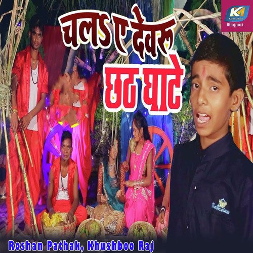 Chala Ae Dewru Chath Ghate by Nitish Lal Yadav - Download on PagalFree