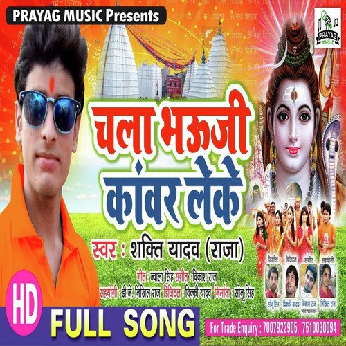 Chala Bhauji Kanwar Leke by Shakti Yadav Raja - Download on PagalFree