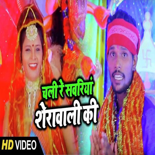 Chali Re Sawari Serawali Ki by Akhilesh Yadav (Bawariya) - Download on PagalFree