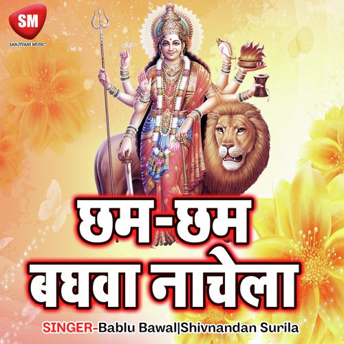 Chham Chham Nache Baghawa by Bablu Bawal, Shivnandan Surila - Download on PagalFree