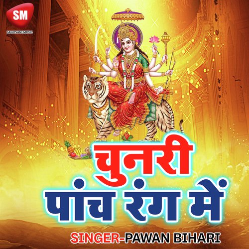 Ka Bhaile Matiya Me by Pawan Bihari - Download on PagalFree