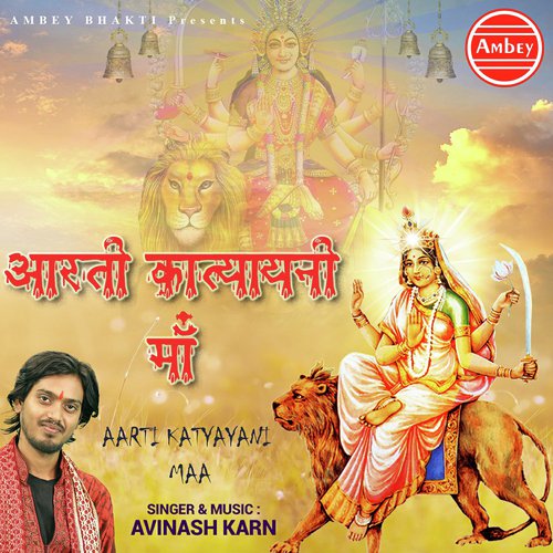 Aarti Katyayani Maa by Avinash Karn - Download on PagalFree