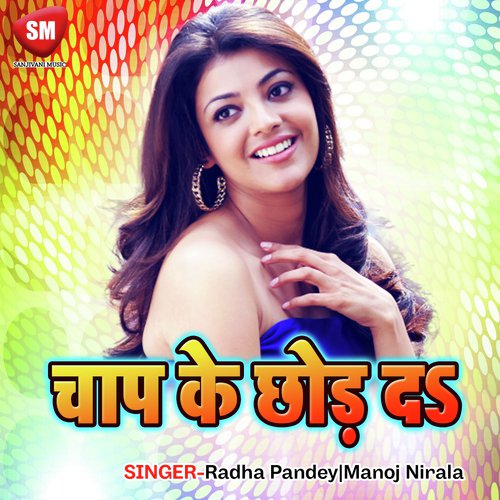 Chap Ke Chhor Da by Various Artists - Download on PagalFree