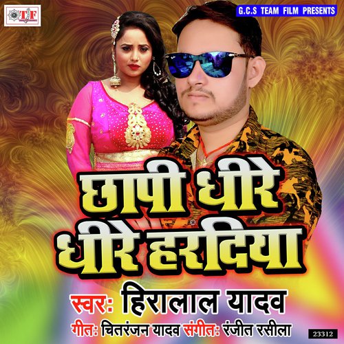 Chhapi Dhire Dhire Haradiya by Hiralal Yadav - Download on PagalFree