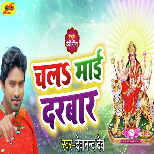 Chala Mai Darbar by Devanand Dev - Download on PagalFree