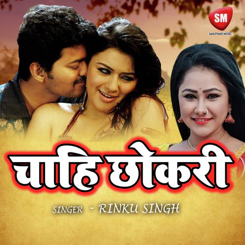 Goli Chalawatiya by Rinku Singh - Download on PagalFree