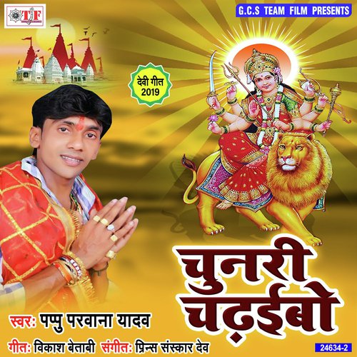 Maihar Jaibo Ge Chhauri by Pappu Parwana - Download on PagalFree