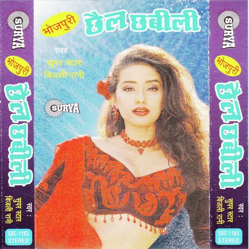 Bada Pareshan Kare by Bijili Rani - Download on PagalFree