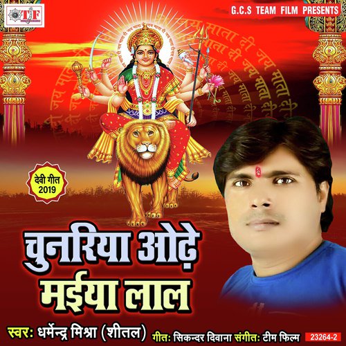 Lagi Tujh Se Hain by Dharmendra Mishra - Download on PagalFree