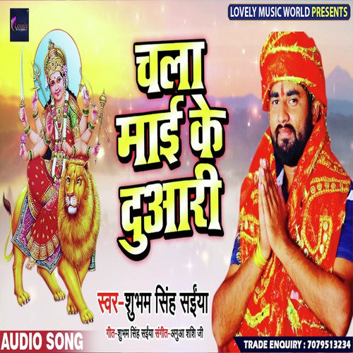 Chala Maai Ke Duaari by Shubham Singh Saiya - Download on PagalFree